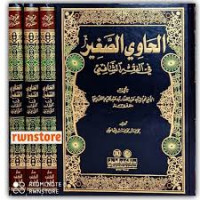 Al-hawi al-sagir