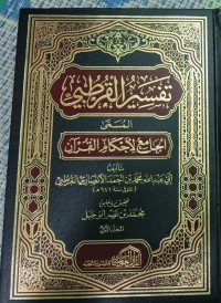 Image of Al jami li ahkam al-qur'an