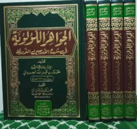 Al-jawahir al-lu'lu'iyya fi sarh al-'arba'in an-nawawiyya