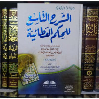 As-sarh at-tasi' lil- hikam al-'ata'iyya