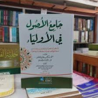 Jami' al-usul fi al-'awliya'