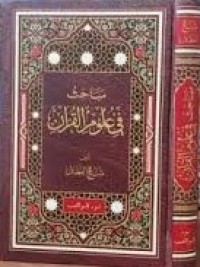 Image of Mabahis fi Ulumil Quran