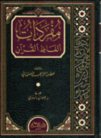 Mufradat Alfaz al-qur;an
