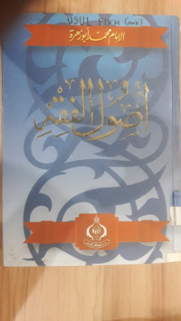 Usul fiqih (arab)